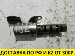 Клапан vvt-i. Lexus: IS300, IS200, SC300, SC400, GS430, GS300, GS400 Toyota: Crown, Aristo, Verossa, Soarer, Altezza, Chaser, Crown Majesta, Mark II W...