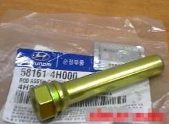 Направляющая суппорта. Hyundai H1 Hyundai Grand Starex Hyundai Starex Kia Sorento Kia Sedona Kia Carnival