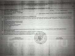 Сдам в аренду земельный участок 1,5 га. Свидетельство о гос. регистрации или выписка из ЕГРП
