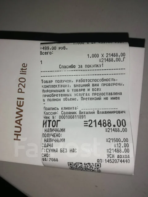 Huawei P20 lite. ����� ����