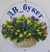 Продавец-флорист. ИП Кулик М.А. 2-я Речка