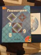 Геометрия. Класс: 7 класс