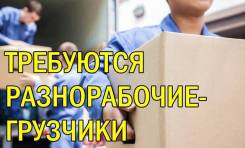 Грузчик. ИП Мороз
