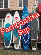 SUP-доски.