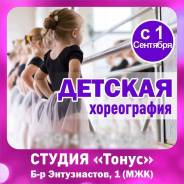 Танцы