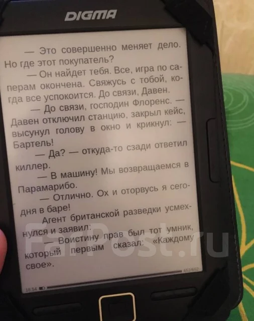 Digma ����