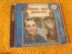 Варвара краса длинная коса
