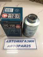 Фильтр топливный, сепаратор. Toyota: Regius Ace, Lite Ace, Corona, Avensis, Corolla, Tercel, Dyna, Vista, Sprinter, Caldina, Comfort, Lite Ace Truck...