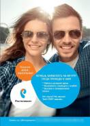 Консультант по продажам. ПАО Ростелеком. Улица Ленина 220