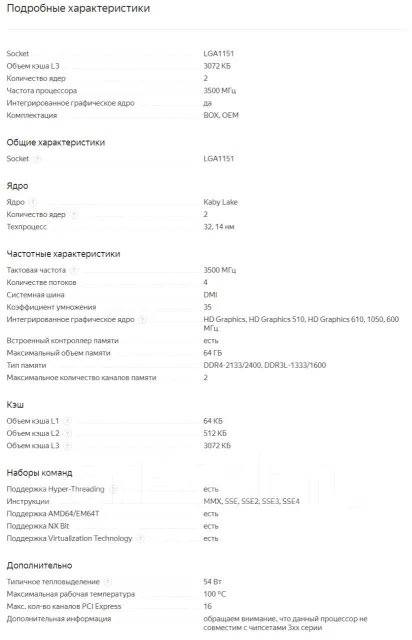 Intel Pentium G4560 ����