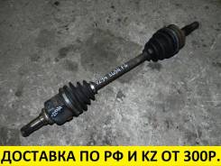 Привод, полуось. Toyota: Corsa, Corolla II, Paseo, Tercel, Cynos, Raum Двигатели: 1NT, 4EFE, 5EFE, 5EFHE, 2E