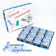 Шоколадный набор (шокобокс) Лучшему стоматологу с благодарностью!