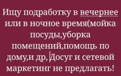 Мойщик посуды-уборщик. Образование не указано