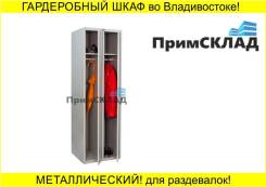 Шкафы и кабинки.