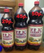 Квас.
