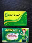 Абонемент в тонус-клуб