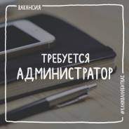 Администратор бара. ООО "Омега-Интер". Улица Ленинградская 28и