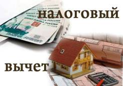 3-НДФЛ! Заполнение декларации на налоговый вычет.