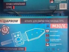 Экструдеры сварочные.