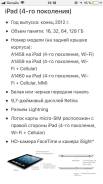 Apple iPad 4
