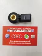 Датчик детонации. Volkswagen: Passat, Bora, Crafter, Sharan, Passat CC, Lupo, Fox, Polo, Touareg, Eos, up!, Gol, Caddy, Jetta, Scirocco, Tiguan, Beetl...