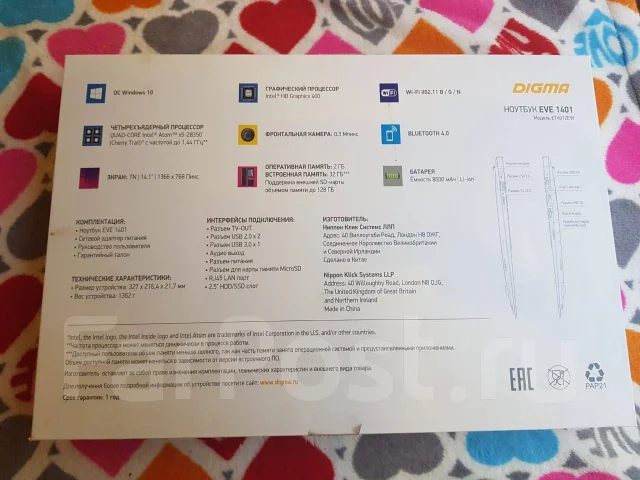 Digma EVE 1401. 14", ��� 2048 ��, WiFi: 1, ����������� �� 6��. ����
