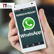 Информирование о турах (в т. ч. горящих)! Группа WhatsApp!