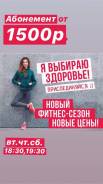 Фитнес тренировки