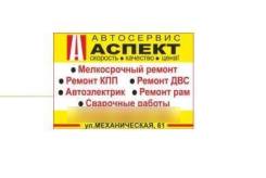 Услуги автосервиса