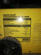 Трансформаторы сварочные.