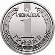 Украина, 1 гривна 2018 года - Владимир Великий