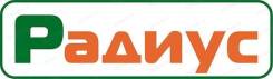 Продавец-кассир. ООО "Радиус". Улица Кирова 28