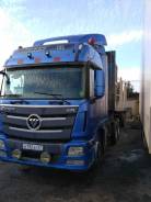 Foton. Сцепка , 40 000 кг.