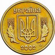 Украина, 1 гривна 2002 года
