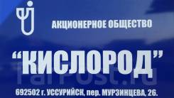 Бухгалтер по расчету заработной платы. АО Кислород. Переулок Мурзинцева 26