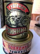 Блюда из говядины.