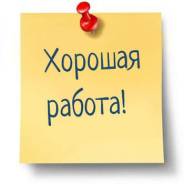 Менеджер по подбору персонала. ИП Карташова Л.А. Вторая речка