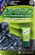 Гель-ревитализант XADO для КПП и редукторов ХА10103