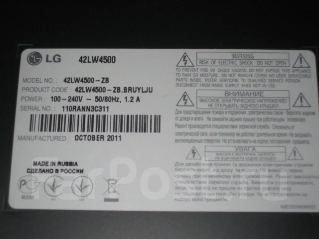 LG 42LW4500. LED ����