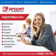 Английский язык, подготовка к ЕГЭ и ОГЭ