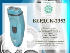 Электробритвы.