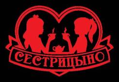 Помощник кондитера. ИП СКРИПНЮК Г.Ю. Улица Заводская 5