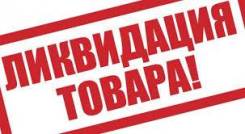 Распродажа детской одежды. Акция длится до 31 октября