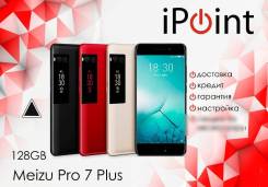 Meizu PRO 7 Plus. Новый, 128 Гб. Под заказ