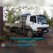 Эвакуатор . грузоперевозки Грузовик с краном манипулятором. Автовышка