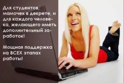 Сектор заработка