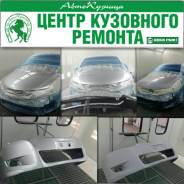 Центр кузовного ремонта АвтоКузница город Арсеньев