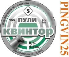 Пули для пневматики.