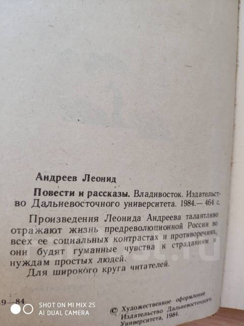 План рассказа находка
