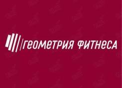 Абонемент Геометрия Фитнеса Авангард